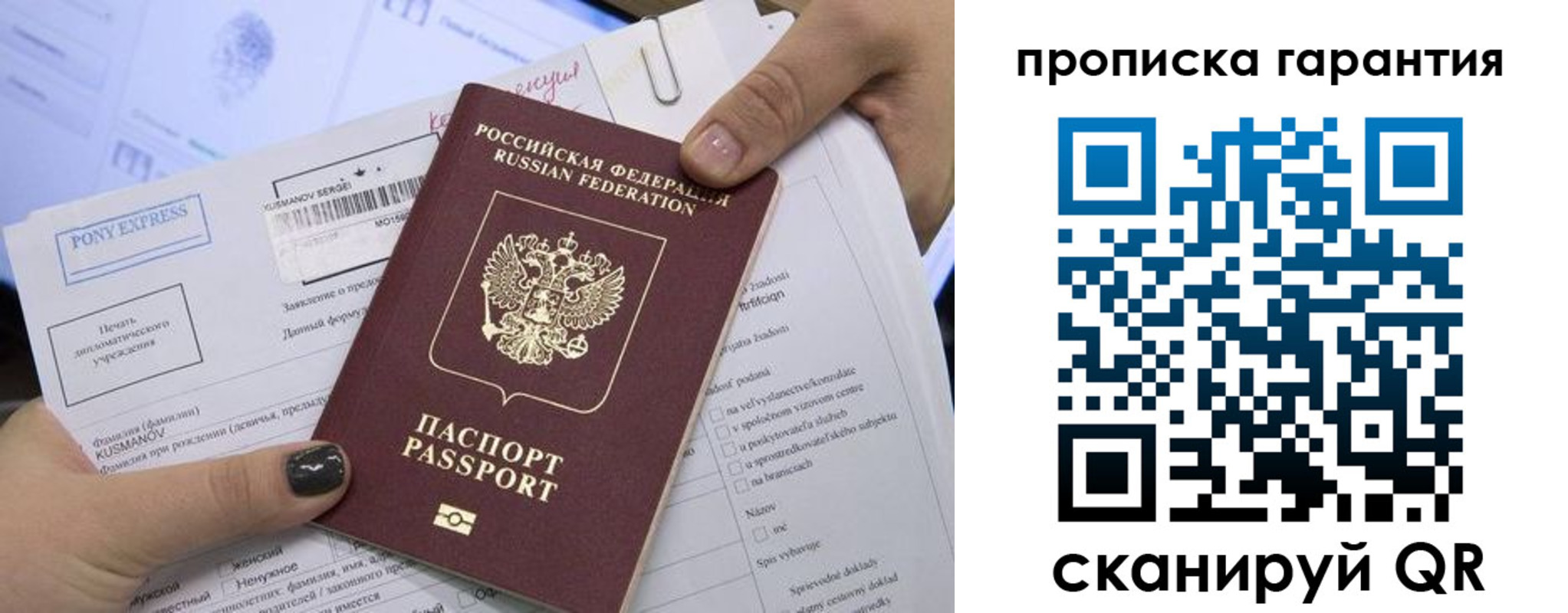 временная регистрация законно в Ухте