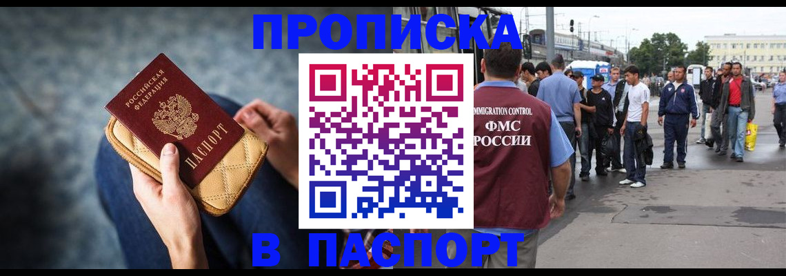 прописка законно в Ухте