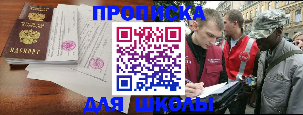 временная регистрация купить в Ухте