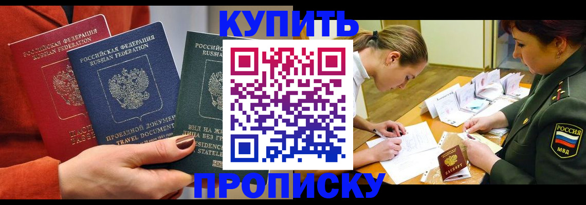 прописка регистрация в Ухте
