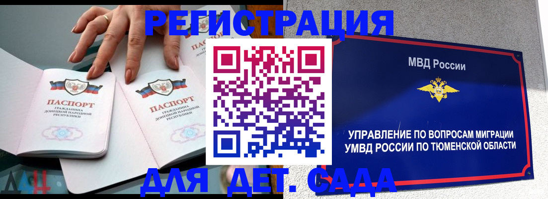 прописка гарантия в Ухте