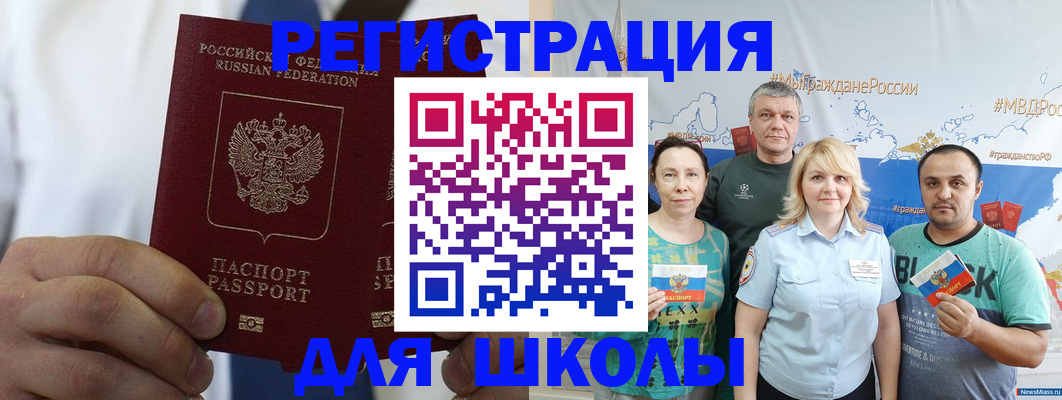 прописка штамп в Ухте